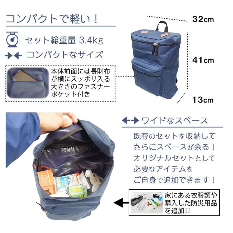 非常持ち出し袋 非常持出袋 リュック おしゃれ 防災グッズ 防災 大容量 防災スクエアリュック ネイビー 防犯 防災専門店 あんしん壱番 通販 Yahoo ショッピング