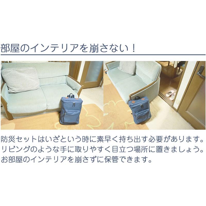 非常持ち出し袋 非常持出袋 リュック おしゃれ 防災グッズ 防災 大容量 防災スクエアリュック ネイビー 防犯 防災専門店 あんしん壱番 通販 Yahoo ショッピング