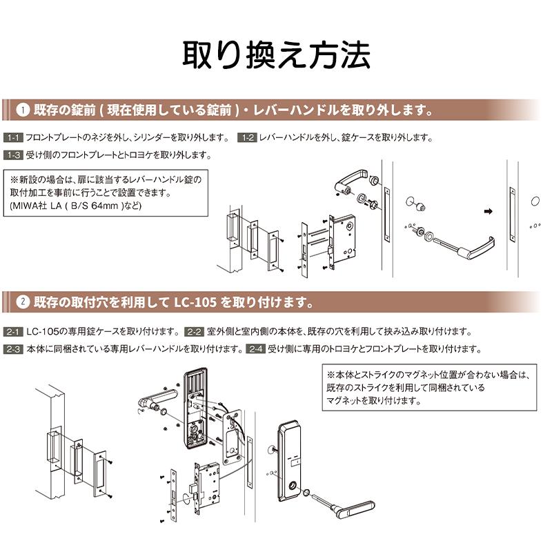 ドアテンキー 取り付け簡単