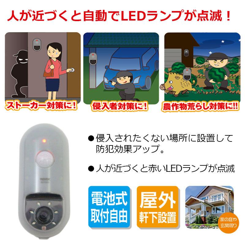 防犯カメラ ダミー 屋外 赤外線 電池式 簡単設置 リーベックス
