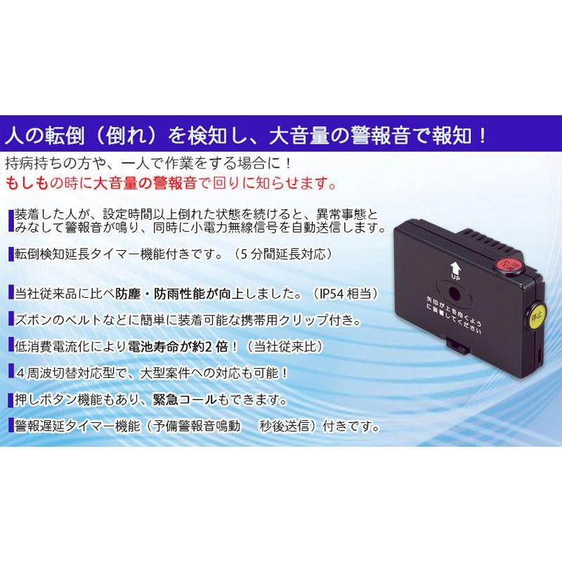 大特価放出 倒れコール中継機 ４周波切替対応型 Rtxf 300 お家の見守り 介護 セキュリティシステム 検知器 送信機 転倒 傾斜検知 家 Fucoa Cl