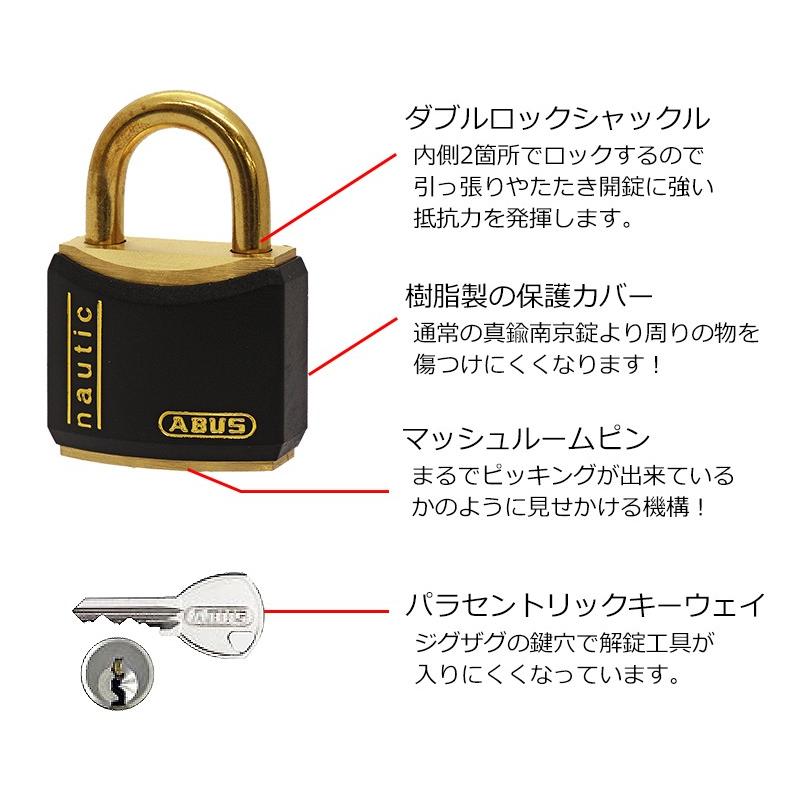 南京錠 おしゃれ 軽量 頑丈 樹脂製保護カバー Abus アバス社製真鍮