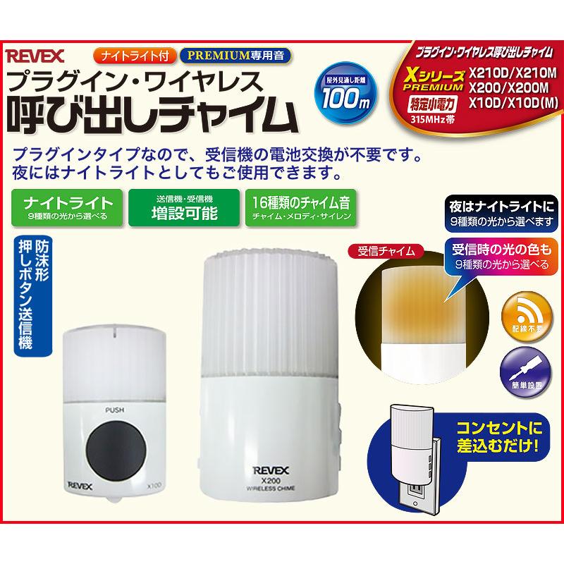 電化製品 REVEX Xシリーズ 来客用 【アウトレット特価 電化製品 REVEX Xシリーズ 来客用 【アウトレット特価