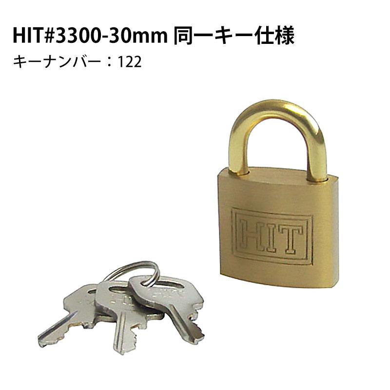 その他の防犯用品 鍵 カギ 錠前 パドロック ヒット HITシリンダー