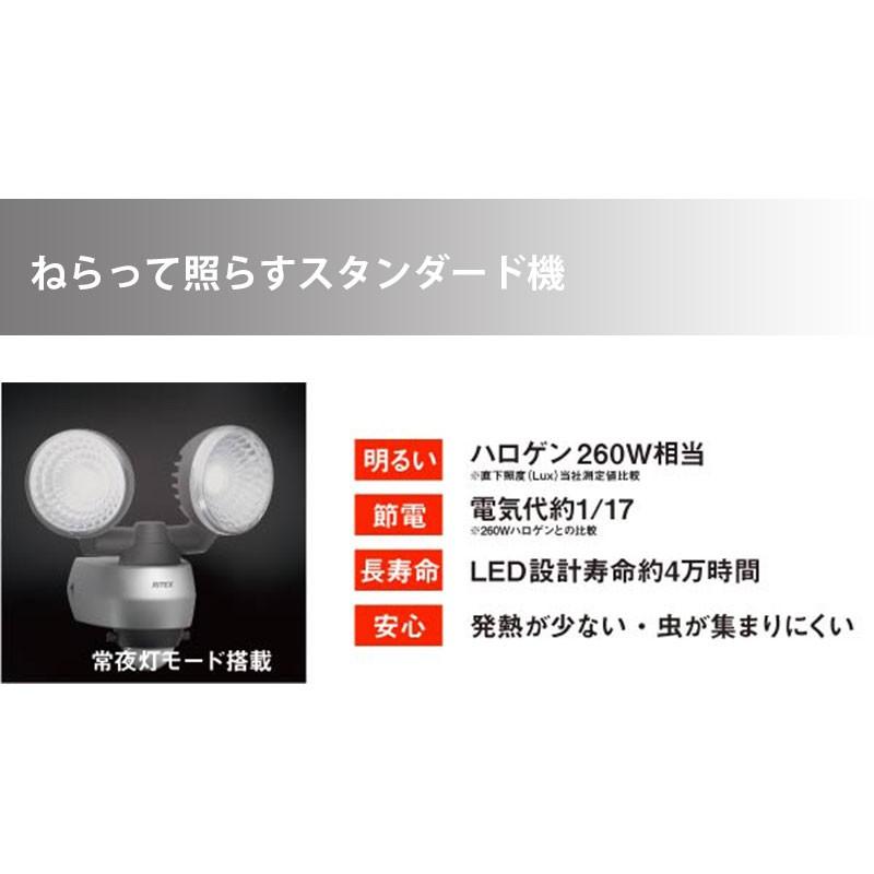 センサーライト 屋外 Led 防雨 コンセント Ac100v 1300ルーメン 2灯 人感センサー ムサシ Ritex ライテックスled Ac315 防犯 防災専門店 あんしん壱番 通販 Yahoo ショッピング