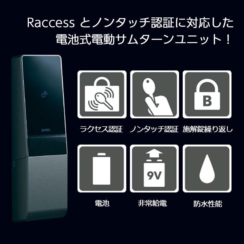 電気錠 電子錠 美和ロック Miwa 後付け スマートロック 電動サムターンユニット Dtrs D01cte Lef Le Lsp Te 防犯 防災専門店 あんしん壱番 通販 Yahoo ショッピング