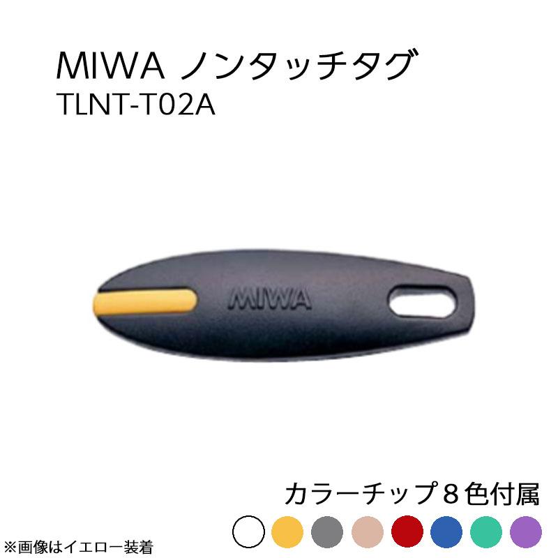 ノンタッチタグ Dtrs Miwa 美和ロック Idキー 電動サムターンユニット Tlnt T02a 防犯 防災専門店 あんしん壱番 通販 Yahoo ショッピング