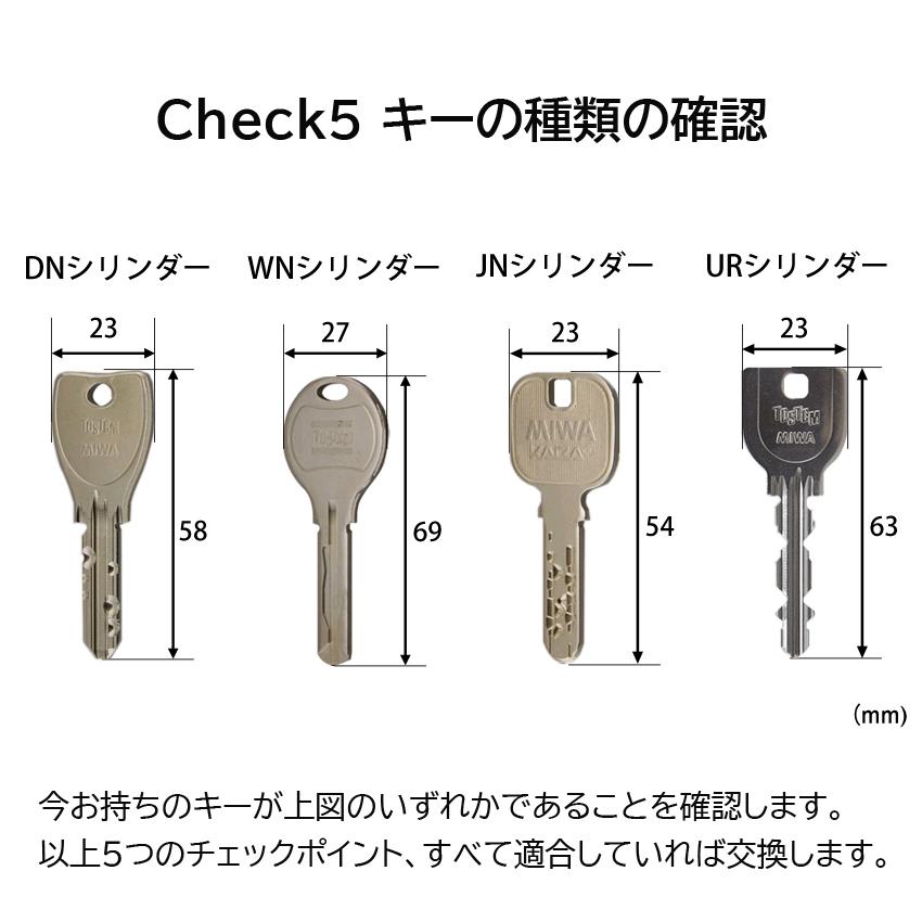 トステム 玄関ドア 鍵 リクシル Dnシリンダー Qdd5 Qdc17 Qdc18 Qdc19 Ddzz3004 2個同一 Mcy 478 防犯 防災専門店 あんしん壱番 通販 Yahoo ショッピング