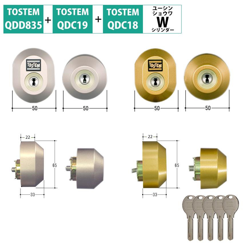 TOSTEM トステム LIXIL リクシル 鍵 交換用 Wシリンダー QDD835 QDC17 QDC18 QDC19 シャイングレー 2個同一 :10010317:防犯・防災専門店 あんしん壱番 - 通販 - Yahoo!ショッピング TOSTEM トステム LIXIL リクシル 鍵 交換用 Wシリンダー QDD835 QDC17 QDC18 QDC19 シャイングレー 2個同一 :10010317:防犯・防災専門店 あんしん壱番 - 通販 - Yahoo!ショッピング