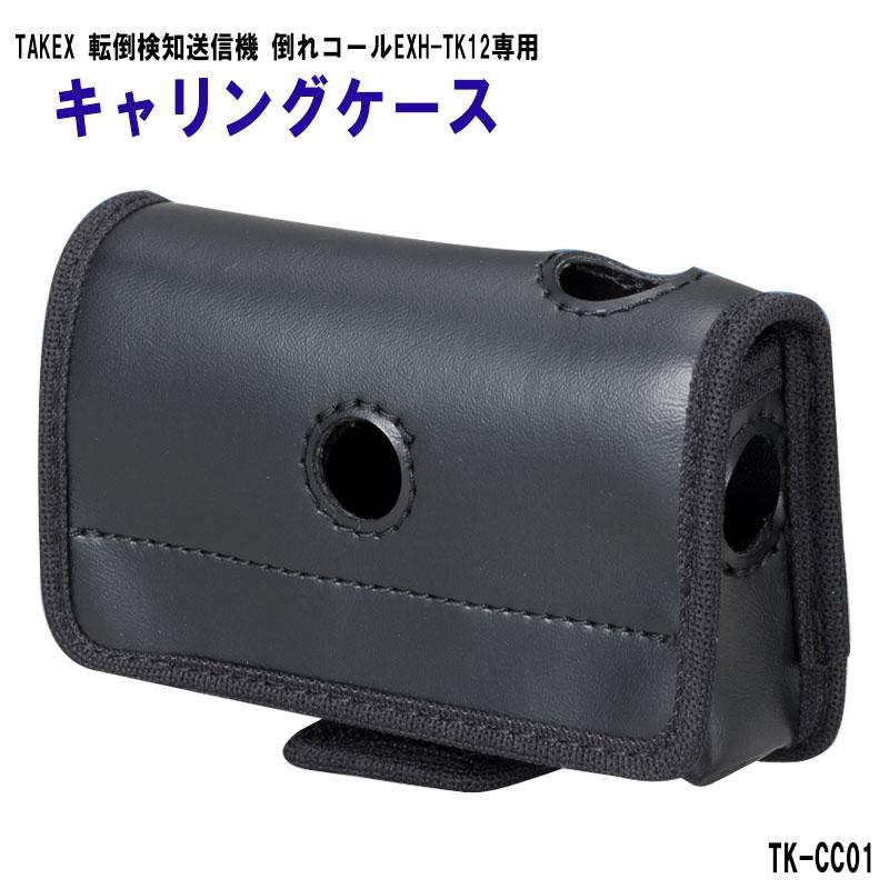 保安用通信機器 転倒 警報 センサー 大音量 電池式 感知器 簡単装着 倒れコール キャリングケース Exh Tk12用 Tk Cc01 防犯 防災専門店 あんしん壱番 通販 Yahoo ショッピング