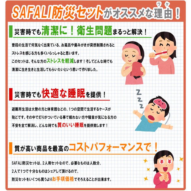 防災セット 2人用 家族 女性 地震対策 防災グッズ 非常食 非常用持ち出しセット 防災士監修 Safali ブラック 防犯 防災専門店 あんしん壱番 通販 Yahoo ショッピング