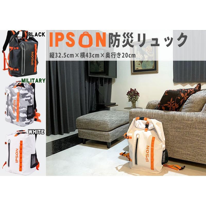 非常持ち出し袋 非常持出袋 リュック おしゃれ 防災グッズ 防災 大容量 Ipson防災リュック ホワイト 防犯 防災専門店 あんしん壱番 通販 Yahoo ショッピング