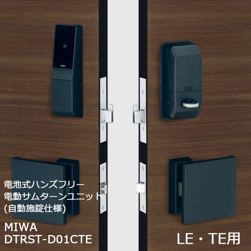 電気錠 美和ロック Miwa 後付け 玄関 スマートロック 自動施錠 電動サムターンユニット Dtrst D01cte Lef Le Lsp Te 10010475 防犯 防災専門店 あんしん壱番 通販 Yahoo ショッピング