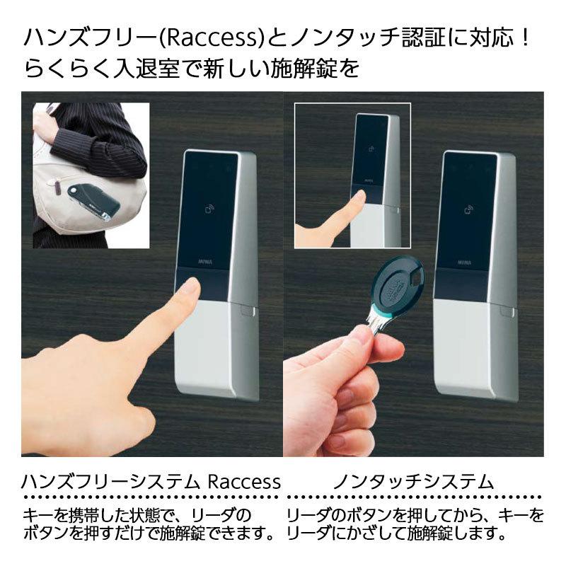 電気錠 電子錠 美和ロック miwa 後付け ハンズフリー 電動サムターンユニット自動施錠DTRSTD01CDA LA LAF MA DAF
