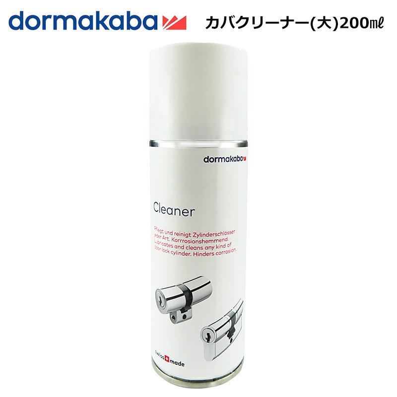 鍵穴 スプレー 潤滑剤 メンテナンス Miwa 美和ロック カバ Kaba 鍵穴専用潤滑剤 スプレー 大 0ml 防犯 防災専門店 あんしん壱番 通販 Yahoo ショッピング