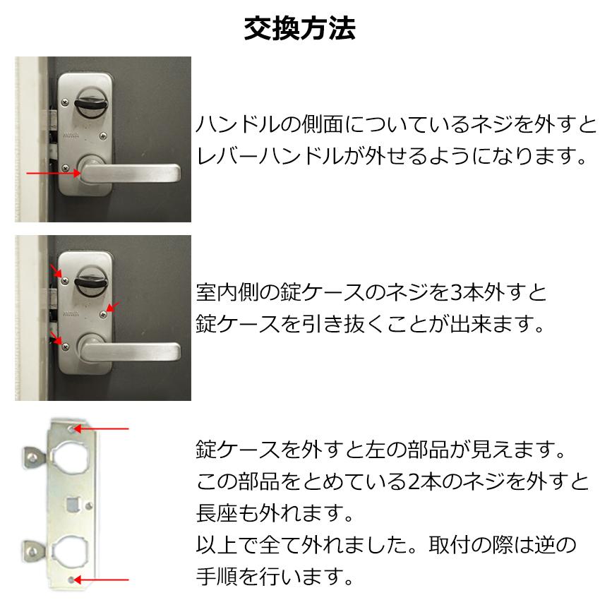 MIWA 美和ロック 鍵 交換 85RA 82RA 04RV RAHPC 外開き左勝手 レバーハンドル錠セット ドアノブ U9 35〜37mm ST色｜ring-g｜07