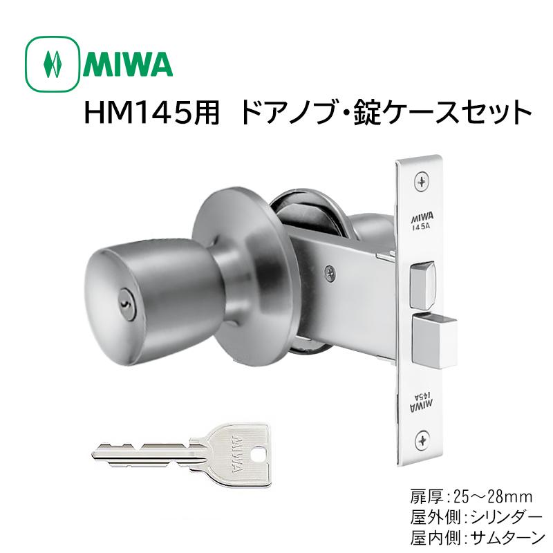 ドアノブ 交換 取替 鍵付き Miwa 美和ロック Hm145 取替用握玉 145hmd 1 U9 145a Dt25 28 防犯 防災専門店 あんしん壱番 通販 Yahoo ショッピング