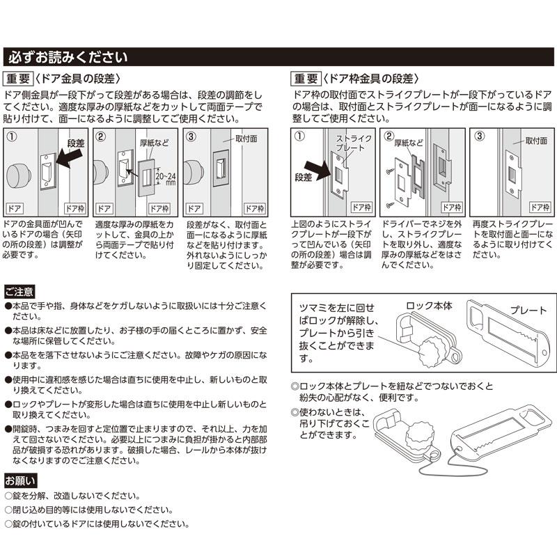 鍵 室内 ドア 後付け 補助錠 テレワーク 徘徊防止 介護 工事不要 ガードロック 内開き かんたん在宅ロック 防犯グッズ 2個セット 防犯 防災専門店 あんしん壱番 通販 Yahoo ショッピング