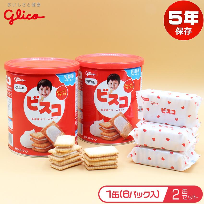 グリコ ビスコ保存缶 5年保存 非常食 保存食 備蓄 おいしい お菓子 ビスケット クリームサンドビスケット（Yahoo!・防犯・防災専門店 あんしん壱番）