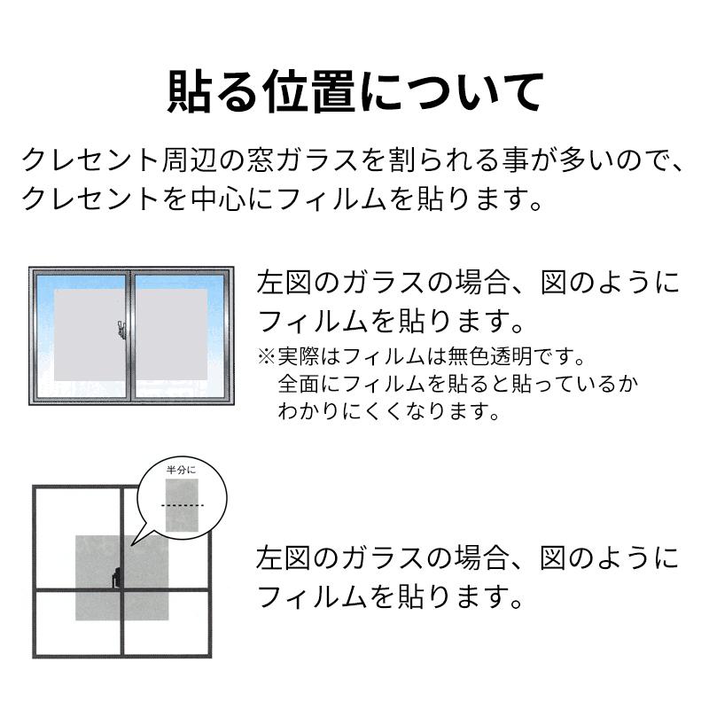 防犯グッズ 窓 防犯フィルム Cp認定 窓ガラス 空き巣対策 飛散防止 Sec 1260 4枚 2枚入り2セット 防犯 防災専門店 あんしん壱番 通販 Yahoo ショッピング