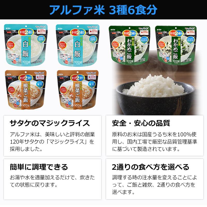 防災セット 非常食セット 防災グッズ 非常食 防災食 保存食 企業様向け 備蓄 非常食セット Plus 1人3日分 5年保存 法人 団体 オフィス 防犯 防災専門店 あんしん壱番 通販 Yahoo ショッピング