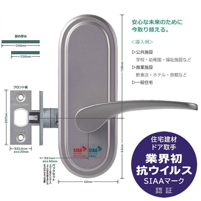 金物 細菌 感染症 予防 SIAA 扉 Vi-Clear 抗ウイルス・抗菌 室内用取替 レバーハンドル TXS-G90R (空錠) BS51mm｜ring-g｜05