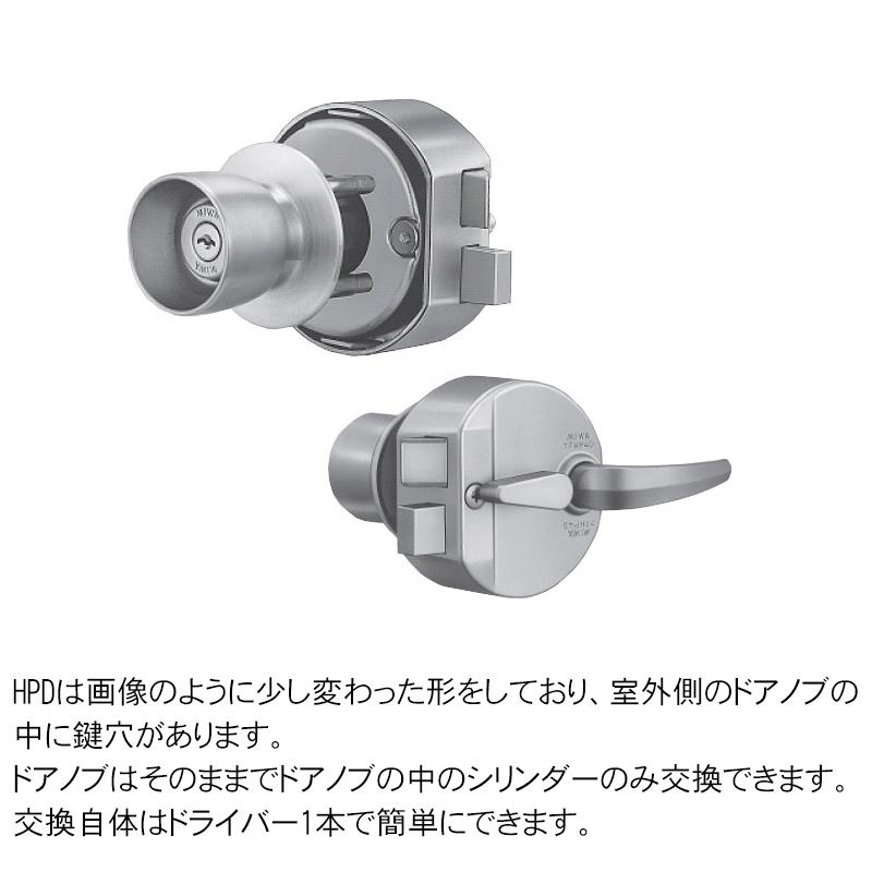 MIWA 美和ロック 鍵 交換用 取替用 U9シリンダー HPD用 HP40 77HP27 77HP27 77HP30 ST色 MCY-116 77HP27 HP40 77HP30
