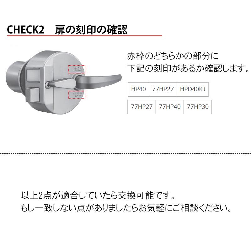 MIWA 美和ロック 鍵 交換用 取替用 U9シリンダー HPD用 HP40 77HP27 77HP27 77HP30 ST色 MCY-116 77HP27 HP40 77HP30