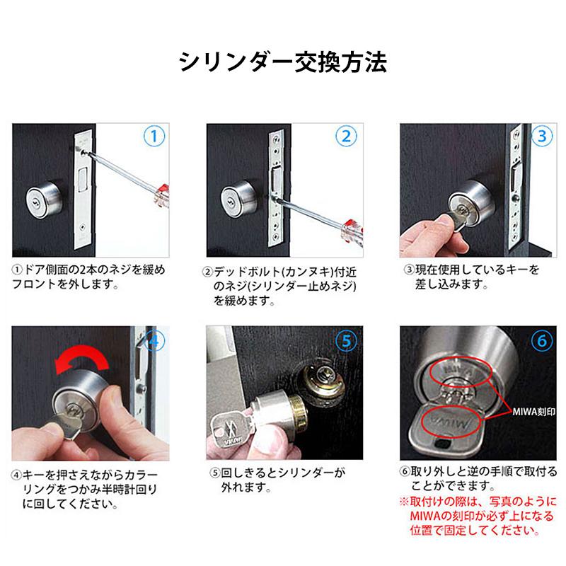 MIWA ミワ 美和ロック 鍵 交換用 取替用 U9シリンダー BH BHSP