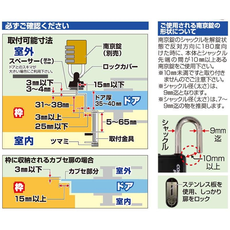 補助錠 防犯グッズ 玄関 ドア カブセ扉用 倉庫 鍵 穴あけ不要 簡単取付 どあロックガード 南京錠タイプ 南京錠なし N 1065 防犯 防災専門店 あんしん壱番 通販 Yahoo ショッピング