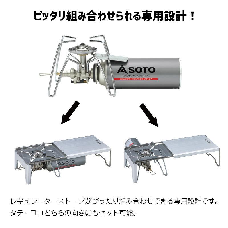 SOTO ソト　ミニマルワークストップ　キャンプ　アウトドア ミニマルワークトップ SOTO（ソト）｜ウエストウェブストア