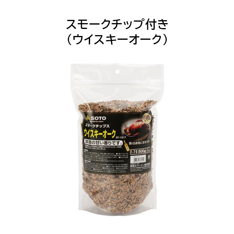 クッキング用品 BBQ キャンプ 登山 SOTO スモークポット Coro(コロ