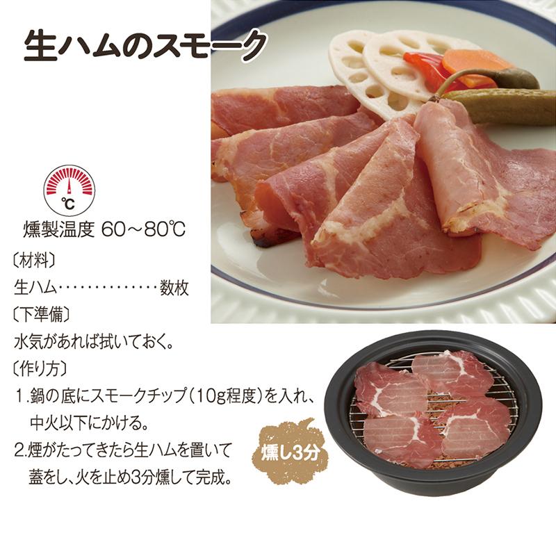 クッキング用品 BBQ フードスモーカー 登山 SOTO スモークポット Coro