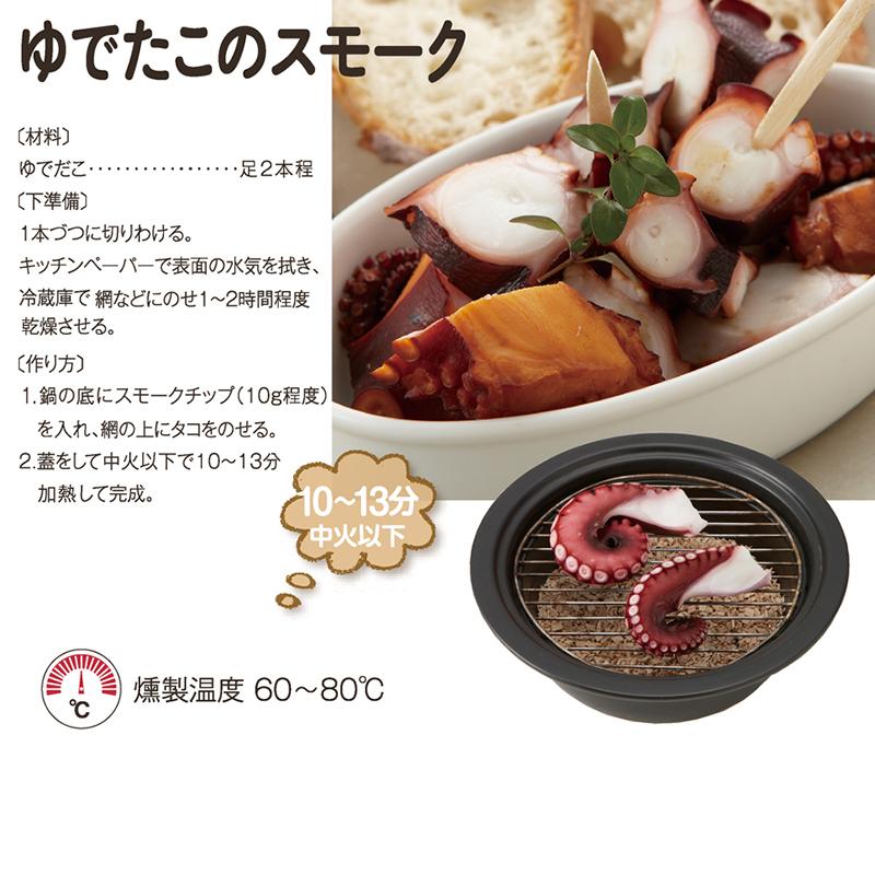 引渡し済み！SOTO スモーク　燻製　フルセット　キャンプ BBQ おまけ付き！ SOTO スモークチップ 燻製チップ ( ブレンド ) ミニ スモークチップス
