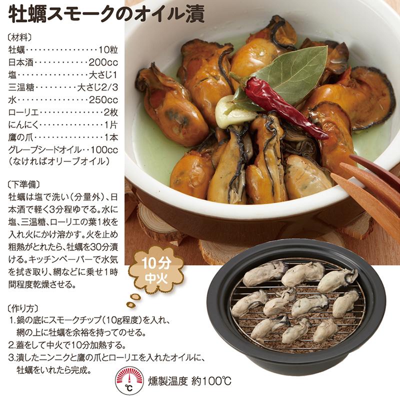 クッキング用品 BBQ フードスモーカー 登山 SOTO スモークポット Coro