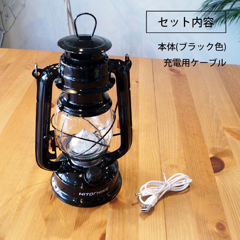ライト・ランタン キャンプ グランピング USB給電 クラシックランタン