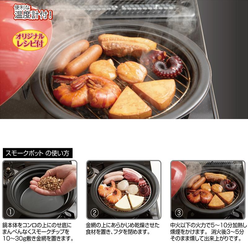クッキング用品 BBQ フードスモーカー SOTO スモークポット Coro(コロ