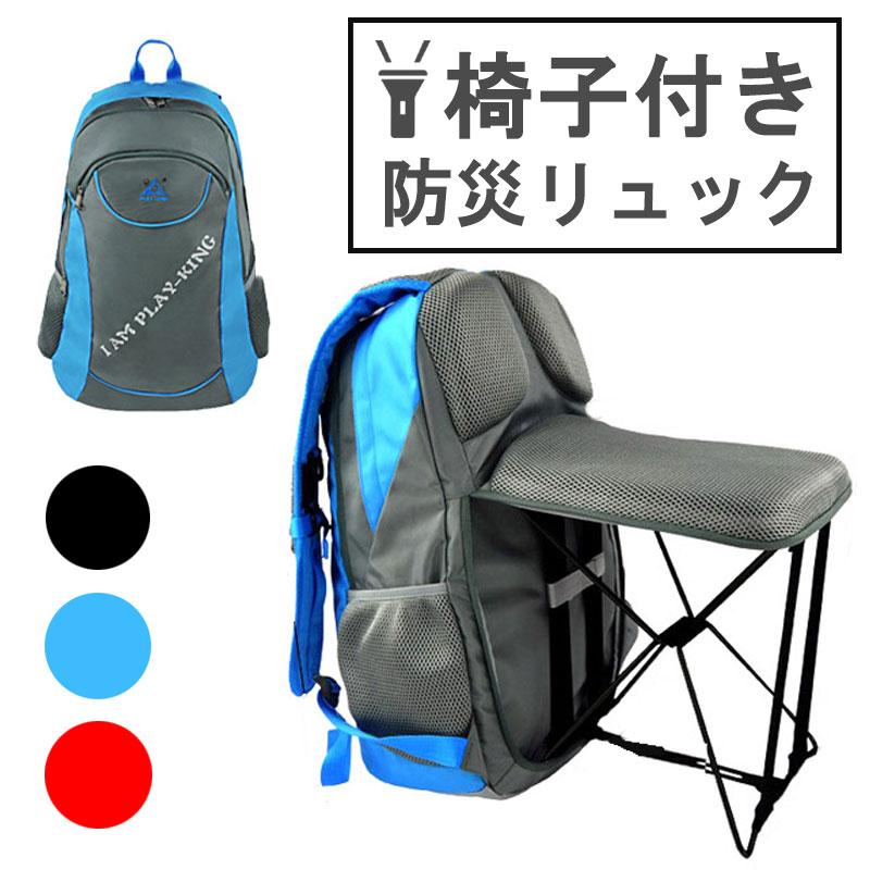非常持ち出し袋 非常持出袋 リュック おしゃれ 防災グッズ 防災 大容量 椅子付き 防災リュック ブルー 防犯 防災専門店 あんしん壱番 通販 Yahoo ショッピング