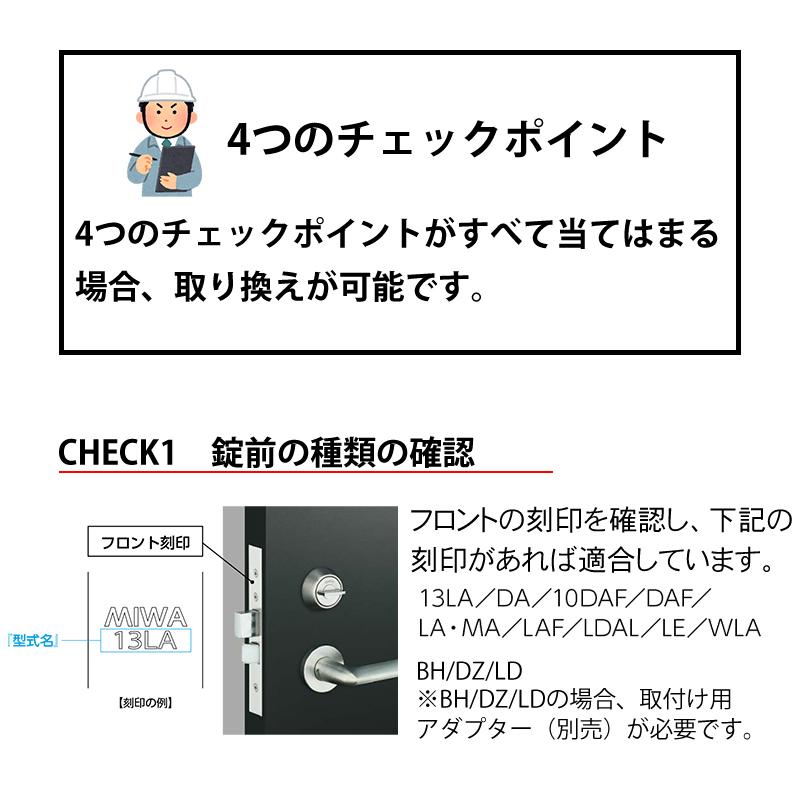 スマートロック 後付け 電気錠 美和ロック miwa DTRS2 smart 1ロック