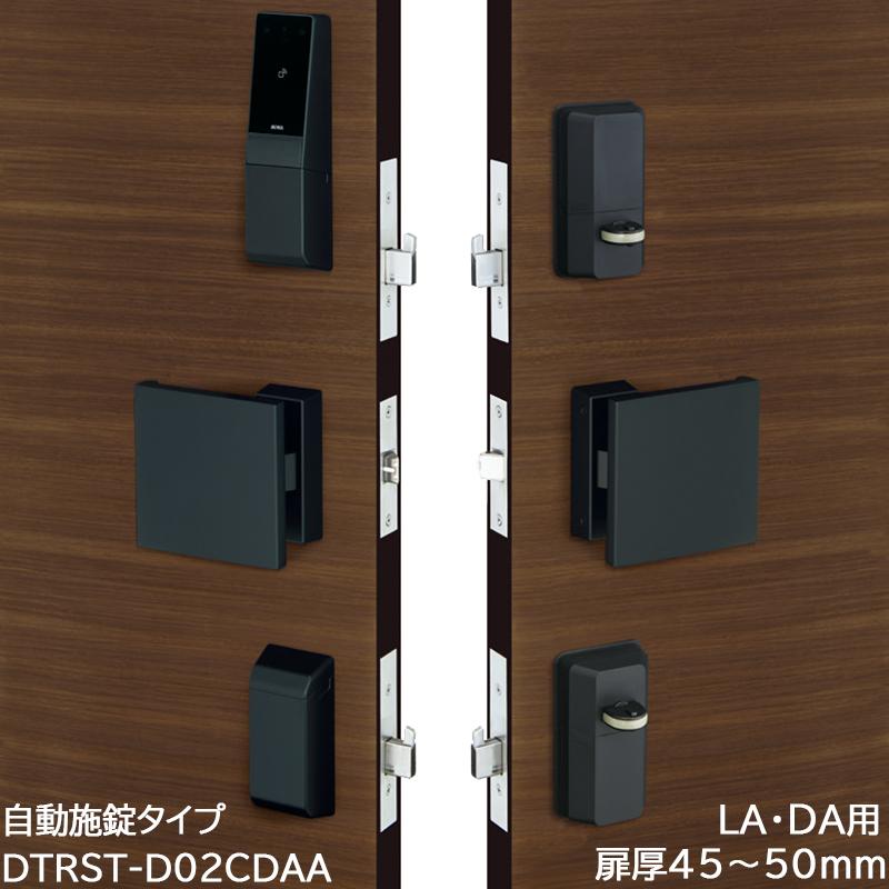 スマートロック 後付け 自動施錠 電気錠 美和ロック miwa DTRS2smart 2ロック DTRST-D02CDAA-BK DT45〜50