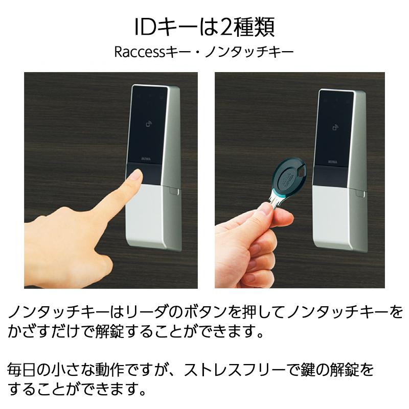 新入荷 スマートロック 後付け 自動施錠 電気錠 美和ロック miwa DTRS2smart 2ロック DTRST-D02CDAA-BK DT45〜50 【HO1074365877】(38732円)