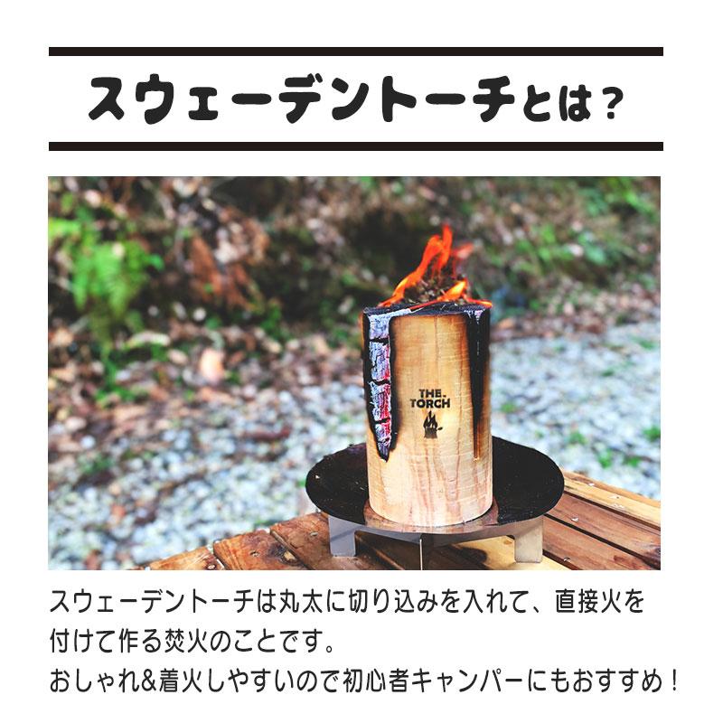バーベキュー・調理用品 THE TORCH MINI BONFIRE KIT 楽天市場】【SALE 20%OFF】ザ・トーチ ミニ焚火キット THE TORCH