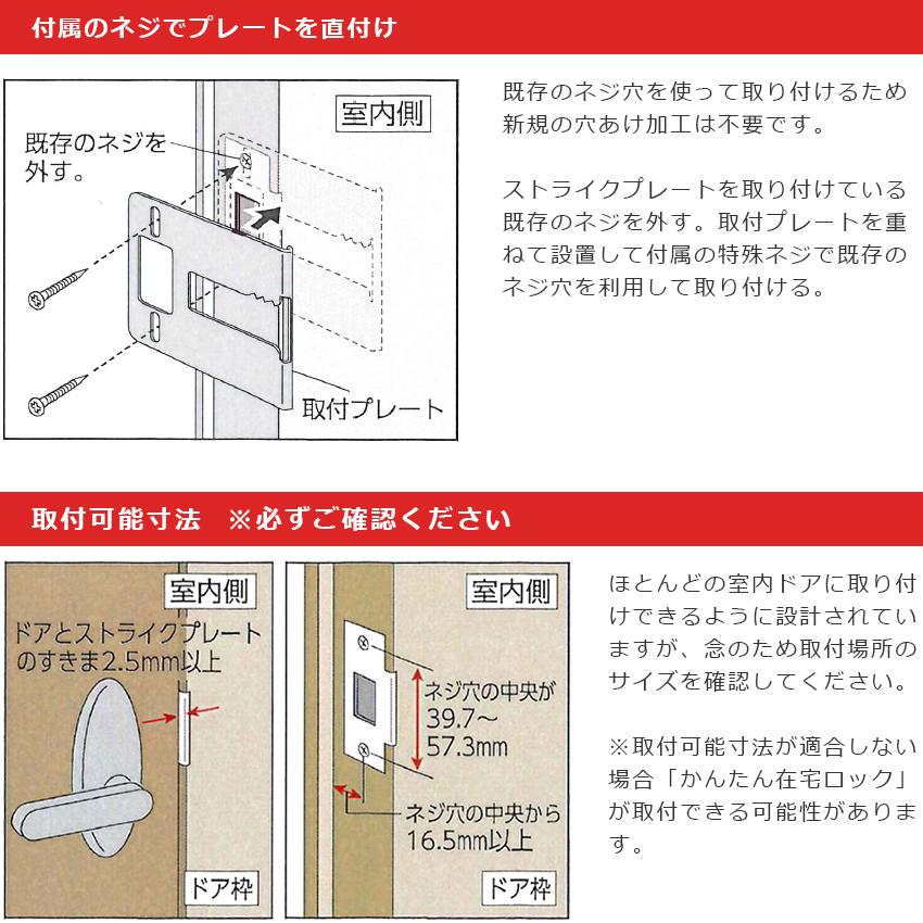 鍵 室内 ドア 後付け 補助錠 テレワーク 徘徊防止 介護 工事不要 ガードロック 内開き もっとかんたんロック No．260M 2個セット  :10012730:防犯・防災専門店 あんしん壱番 - 通販 - Yahoo!ショッピング