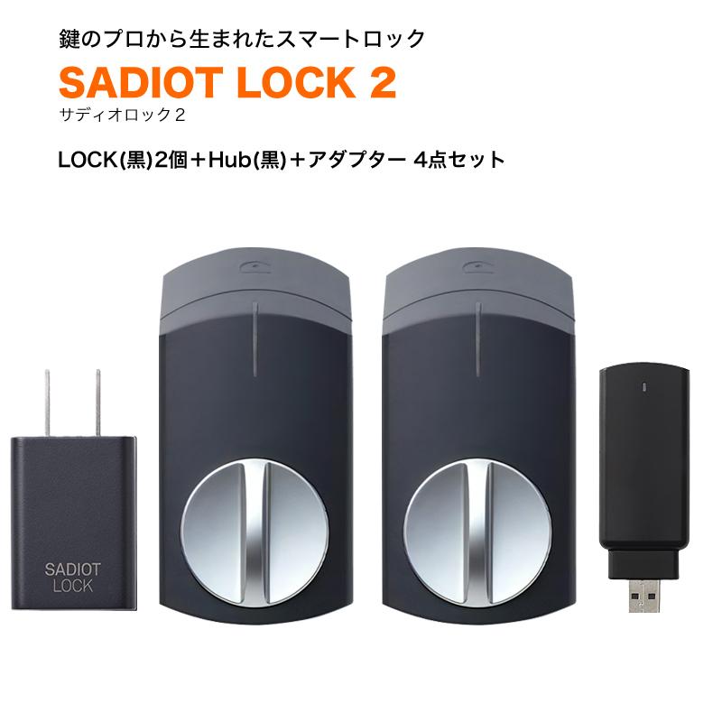 品質保証 SADIOT LOCK サディオロック専用リモコンキー 遠隔操作 解錠