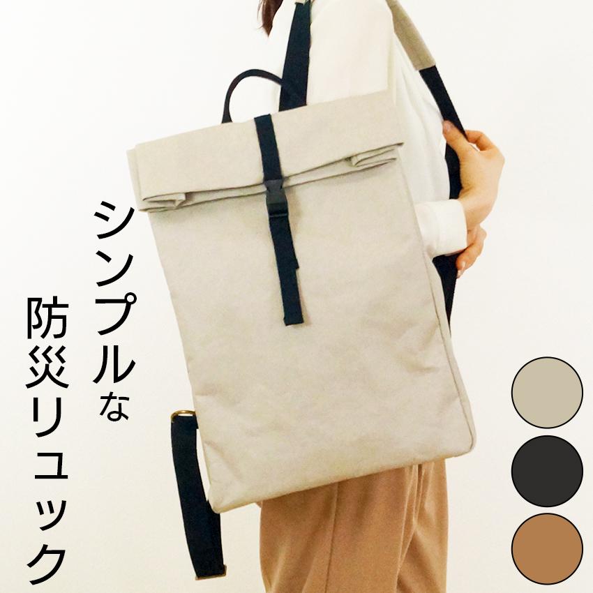 防災リュック 単品 一人用 防災リュックのみ 非常持ち出し袋 コンパクト シンプル おしゃれ 可愛い 女性 おすすめ グレー 防犯 防災専門店 あんしん壱番 通販 Yahoo ショッピング