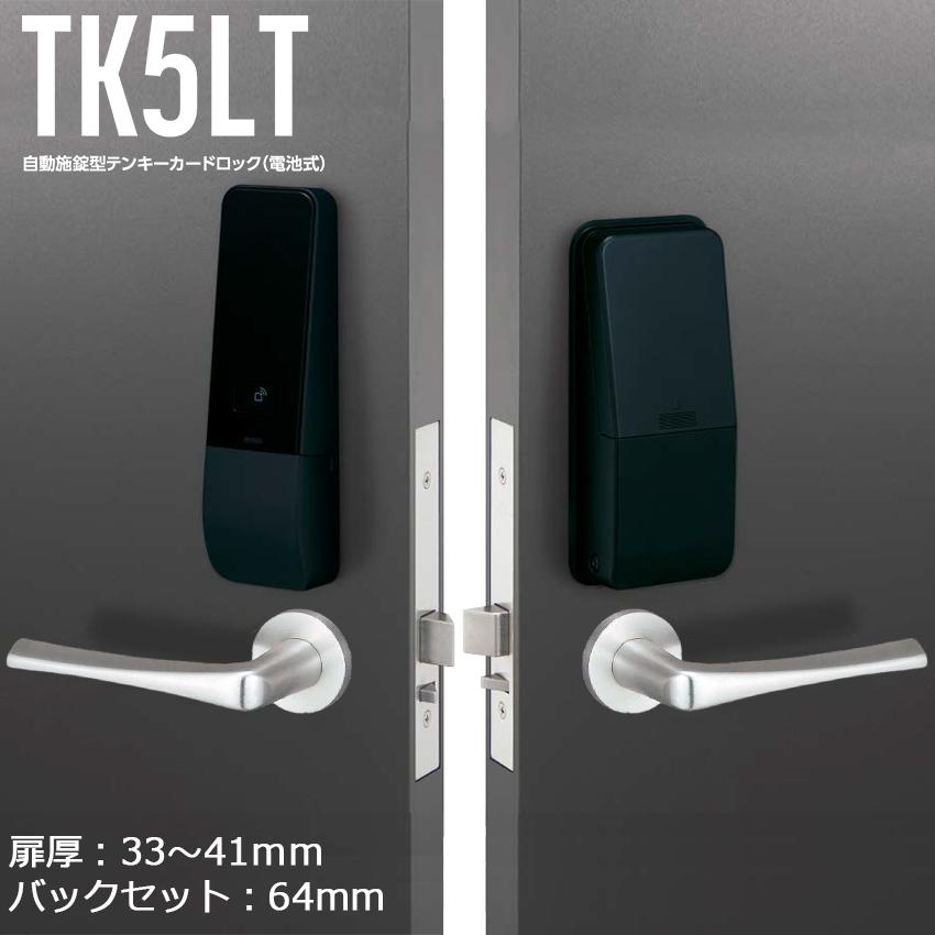 電気錠 電子錠 美和ロック MIWA U9 テンキー キーレス TK5LT51-2 事務所 オフィス 企業 BS64 扉厚33〜41mm BK色 :10013469:防犯・防災専門店 あんしん壱番 - 通販 - Yahoo!ショッピング 電気錠 電子錠 美和ロック MIWA U9 テンキー キーレス TK5LT51-2 事務所 オフィス 企業 BS64 扉厚33〜41mm BK色 :10013469:防犯・防災専門店 あんしん壱番 - 通販 - Yahoo!ショッピング