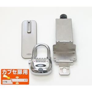 補助錠 玄関 工事不要 賃貸 防犯グッズ 物件管理ロックカブセ扉