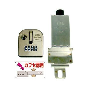 補助錠 玄関 賃貸 工事不要 防犯グッズ ドア 鍵 ぼー犯錠ダイヤル式(カブセ扉用) No．553K | 