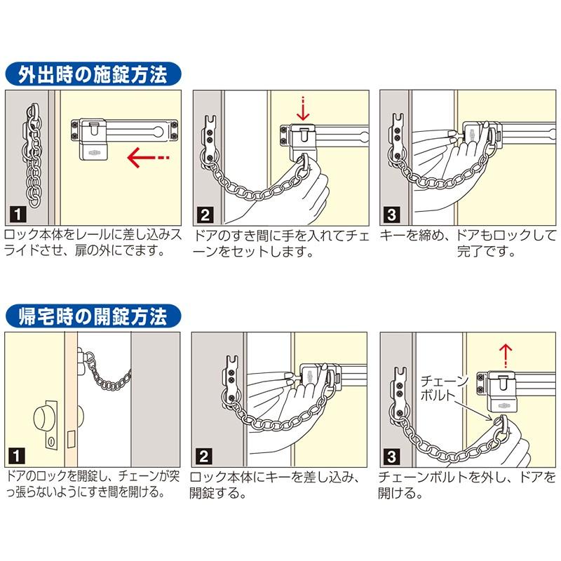 防犯グッズ 玄関 補助錠 チェーンロック ドア チェーンでロック j 防犯 防災専門店 あんしん壱番 通販 Yahoo ショッピング