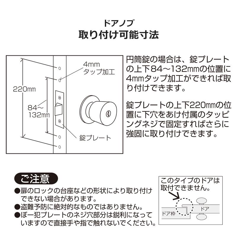 ドア用防犯用品 窃盗 空き巣 バール こじ開け ほとんどのドアに対応 玄関 ぼー犯プレート シルバー No 130S 防犯・防災専門店 あんしん壱番 - 通販 - Yahoo ショッピング